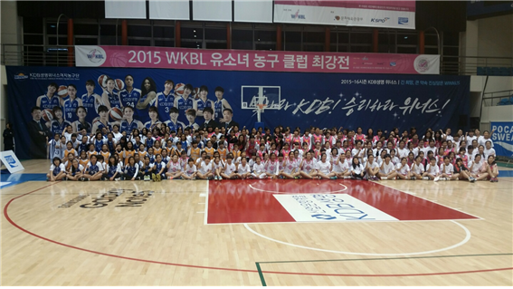 2015 WKBL 유소녀 농구클럽 최강전 개막