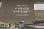 남양주시, '넌버벌 포퍼먼스 난타’ 첫 공연 선보여