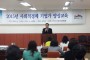 구리시 ‘2016년 사회적경제 기업가 양성 아카데미 교육실시