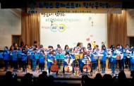 남양주시, 2016년 뉴팝스오케스트라 향상음악회 열려