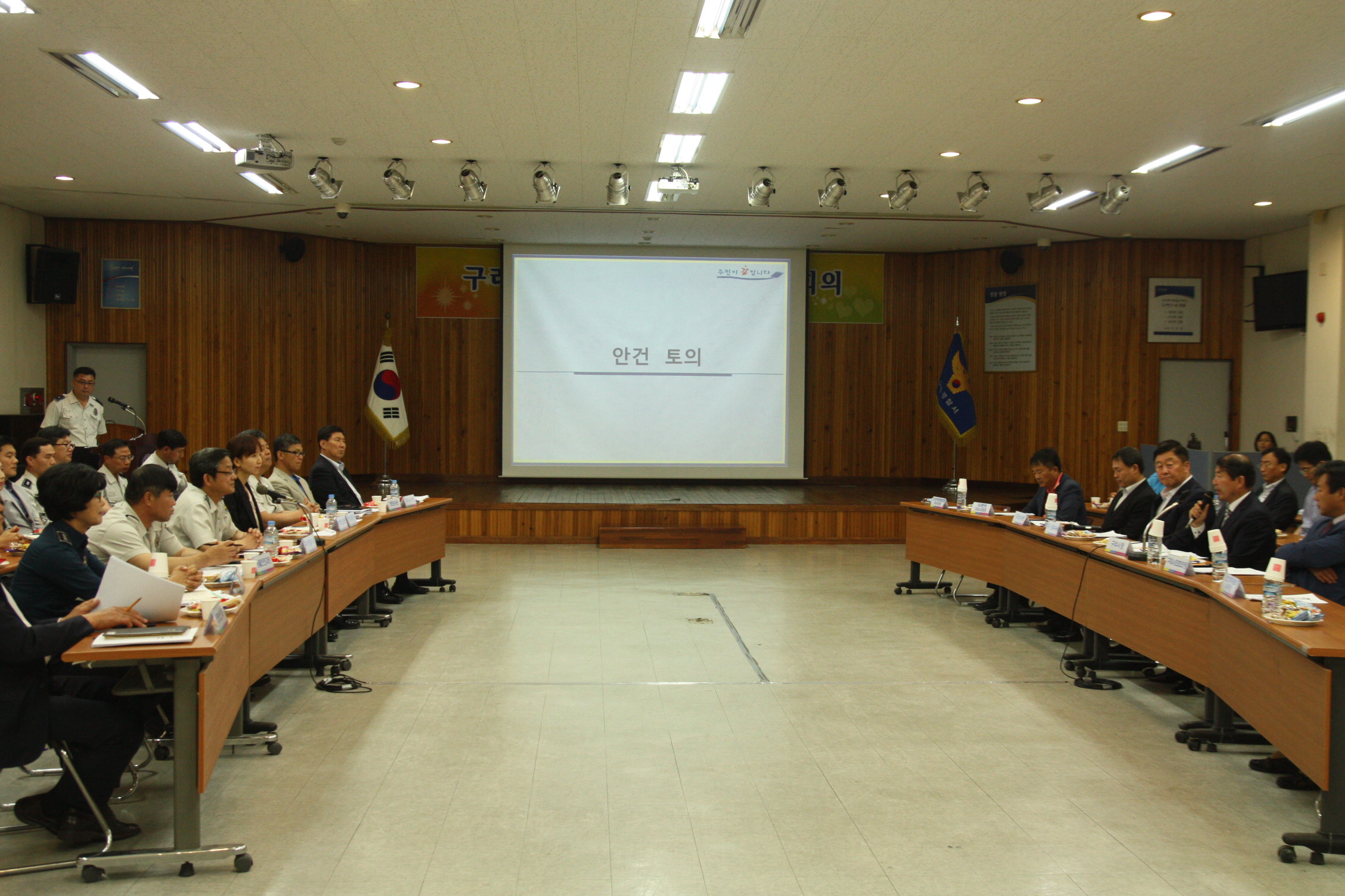 구리경찰서, 구리시 지역치안협의회 개최