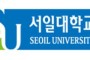 신경대학교 제1회 화성시 사랑 나눔 축제 개최