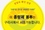 구리시, 