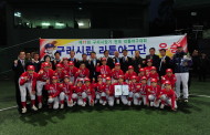 구리시 리틀야구단 짜릿한 우승 ‘야구명문' 전국에 알렸다