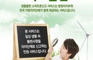 구리시 ,‘생활불편스마트폰신고’  ‘현장견문보고제’ 도입 시행