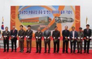 한화테크윈, 항공기 엔진부품 전용 신공장 준공
