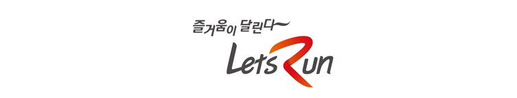 Let's Run 구리문화공감센터 ‘사랑의 집고치기’ 상생기부금 후원 