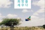 “창업 아이디어 뽐낸다”…서일대, 창업경진대회 5월 개최