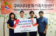 구리지사 한국마사회『다문화가족 성장지원』기부금 기탁