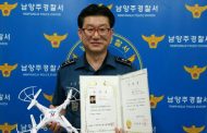 남양주署, 진접파출소장“드론 교육지도자”자격 취득