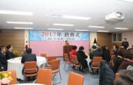 구리시의회, 2017년 종무식 개최