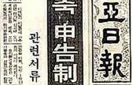 특종, 구리시 은행나무 천연기념물지정추진위, 1990년대 주요 언론사 기록 찾았다!