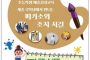남양주시, 제18회 광릉숲축제 10월 개최예정
