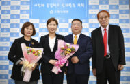 포천시의회, 지역발전유공자 표창장 수여
