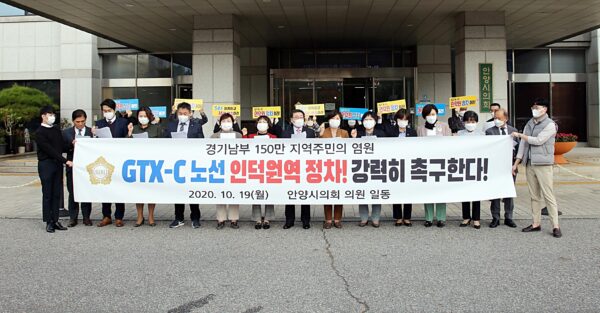 안양시의회, GTX-C노선 인덕원 정차 촉구 성명서 발표