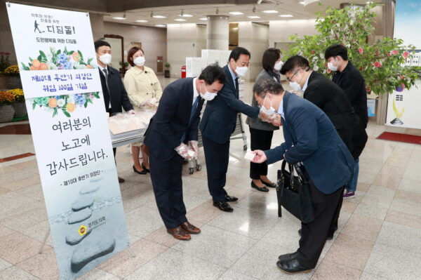 제10대 경기도의회 후반기 의장단 취임 100일