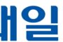 HD현대重, 동부소방서와 외국인 소방안전 리플렛 제작