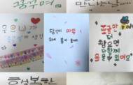 중랑구 면목본동, 자치회관 비대면 캘리그라피 체험교실 인기