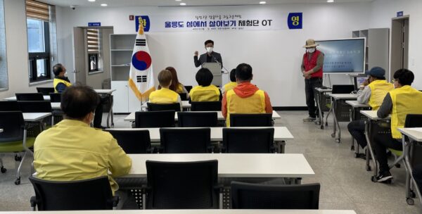 울릉군, '울릉에서 한달 살아보기 프로그램' 운영