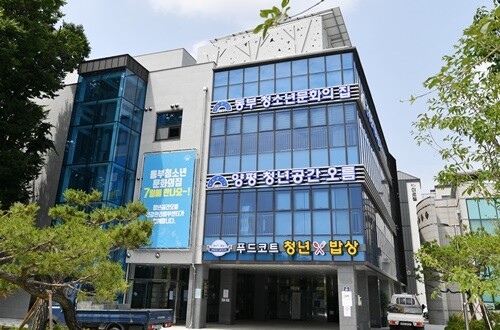 양평군,양평동부청소년 문화의집·건강관리동부센터·청년공간 오름 준공