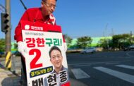 백현종 경기도의원 후보, 선거출정식 및 사무소 개소식 예정
