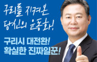 <strong>신동화 후보 등록후 본격 선거운동 돌입</strong><strong>”</strong><strong></strong>