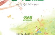 'Sop. 조연경의 음악살롱', 구리시립합창단 행복콘서트 이야기