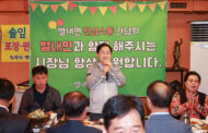 주광덕 남양주시장, ‘진심소통 별내면1박 2일’  방문