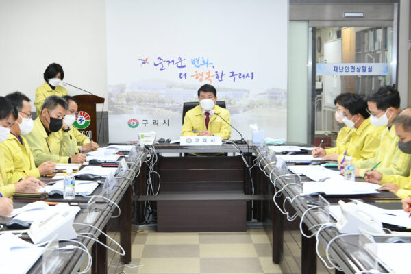 구리시장 주재 이태원 참사관련 긴급재난안전대책회의
