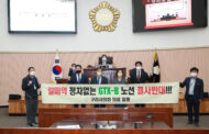 구리시의회, 공동발의한 GTX-B노선 갈매역 정차 촉구 결의문 채택해