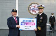 구리시와 광개토대왕함대, Battle Flag(태극기) 교환식 위문행사 가져