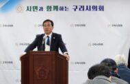 구리시의회, 12월 1차 의정 브리핑 실시