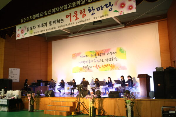 송파구, 금주 토요일, 탈북 청소년 가족과 화합의 장 열려