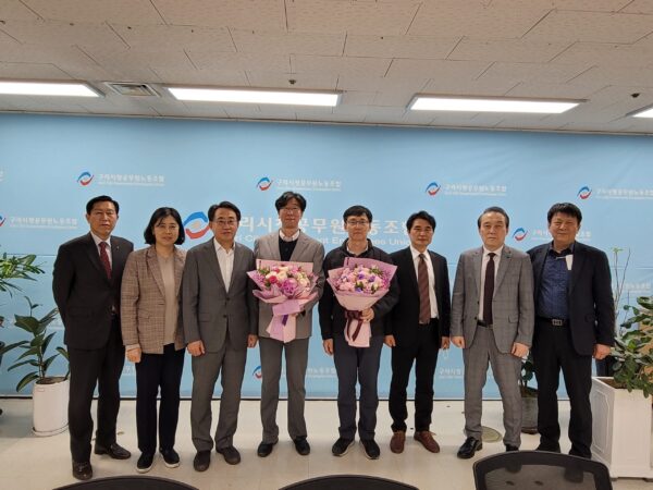 박운평 現 위원장, 제 8대 구리시청공무원노동조합 위원장으로 당선