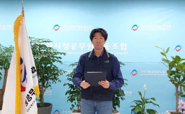 구리시 공무원 노조,  某 시의원의 공무원 폭행 유감 성명서 발표