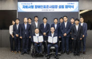 LIG넥스원, 방산업계 최초 ‘장애인 표준사업장’ 설립 추진
