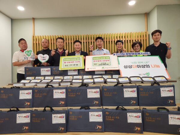 진건읍 사회단체협의회 , 추석맞이 행복 나눔 기부 릴레이 전개