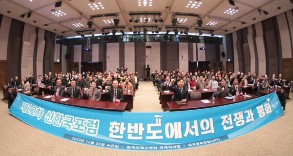 천주평화연합, 前 수도방위사령관 김도균 장군 초청 제22차 신한국포럼 개최