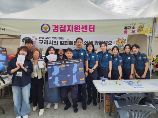 구리경찰서, 범죄예방 활동 및 홍보로 유채꽃 축제 성공적 개최 견인