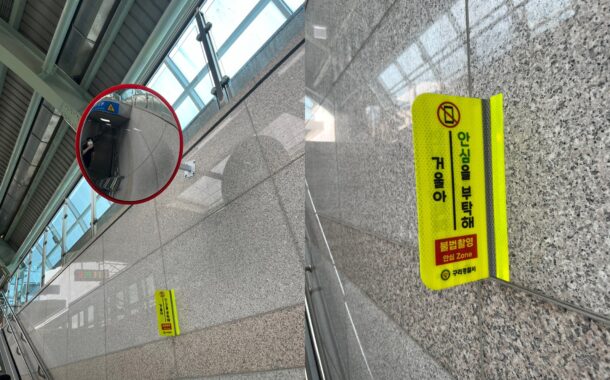 구리경찰서, 수도권 지하철에 안심거울 설치 불법 촬영 범죄 예방에 앞장