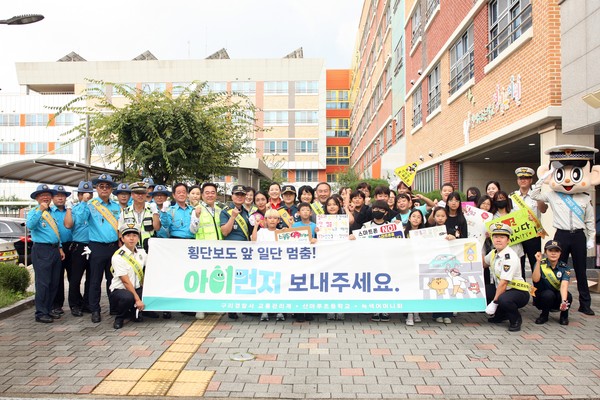 구리경찰서, 산마루초등학교 앞 어린이 교통안전 캠페인 실시