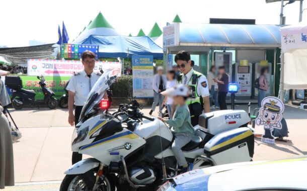 구리경찰서, 코스모스 축제 기간 범죄예방 정책 홍보 및 어린이 안전교육 실시