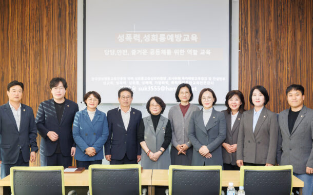 광주시의회, 전체 의원과 시의회 직원  대상  폭력예방교육  실시