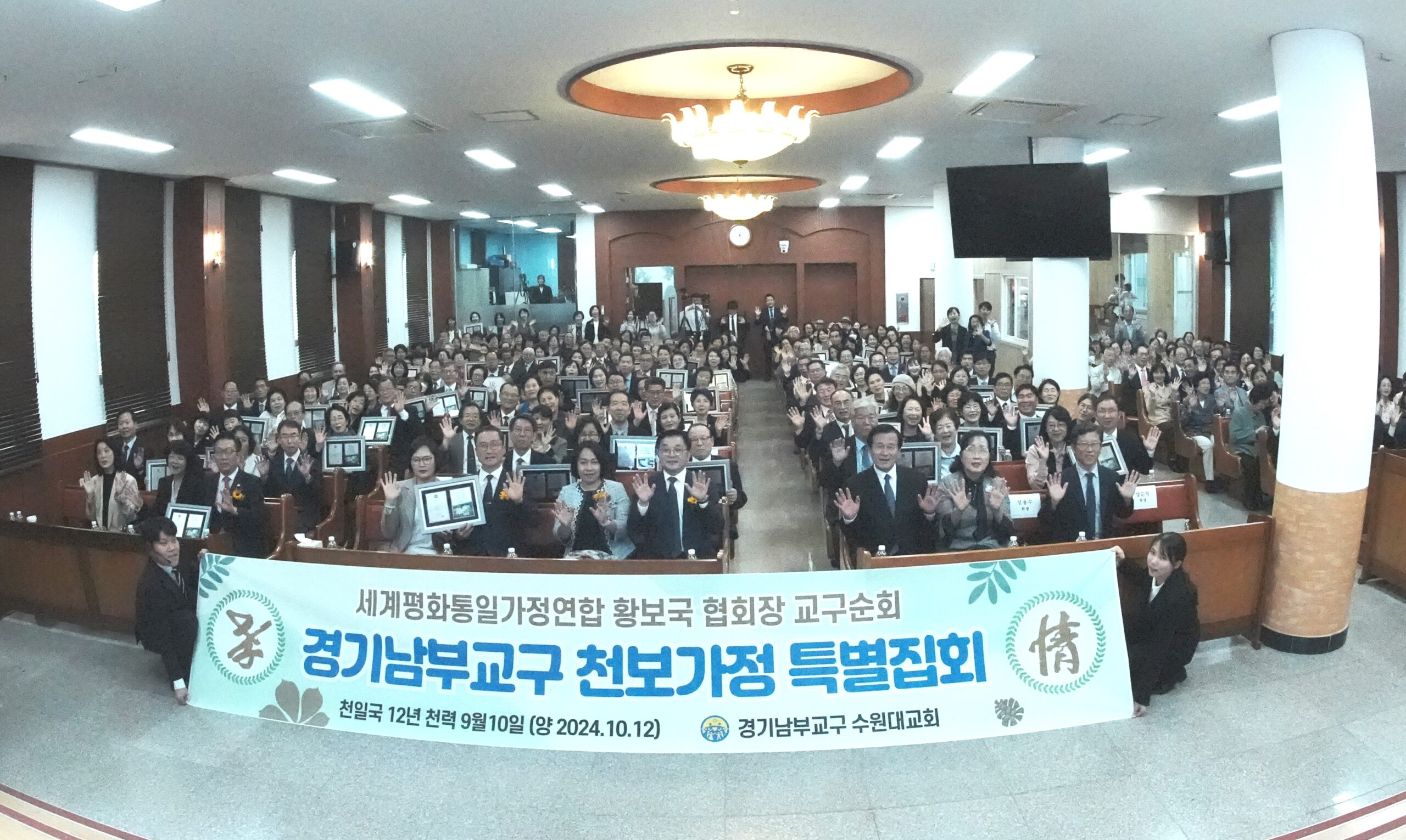 황보국 가정연합 한국협회장, 취임 후 경기남부 교회현장 방문