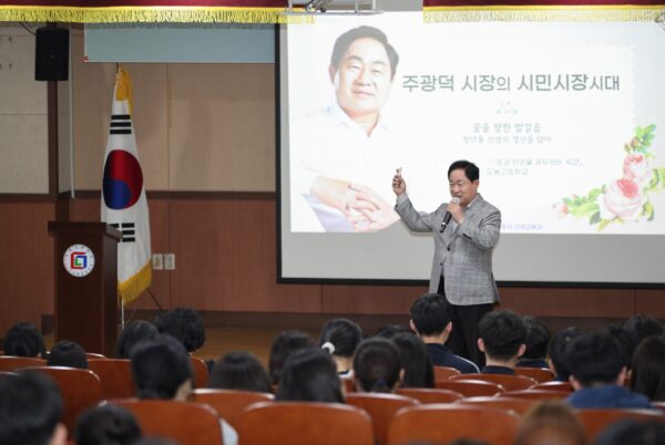 주광덕 남양주시장, 도농고 진로 특강에서 ‘꿈과 희망의 메시지’ 전달