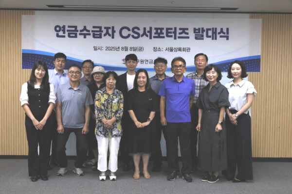 공무원연금공단, 