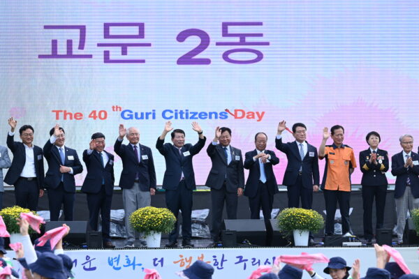 구리시, 2천여 시민과 함께한 제40회 시민의 날 성료