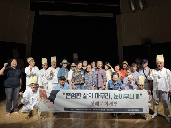 홍천군노인복지관, 어르신 전통 장례문화체험