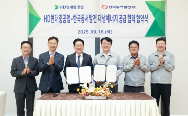 HD현대중공업,한국동서발전과 ‘재생에너지 공급 업무 협력 협약’을 체결