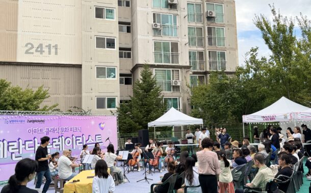 남양주도시공사 펀그라운드 진접, 청소년 기획 클래식 축제 ‘베란다플레이리스트’ 성료